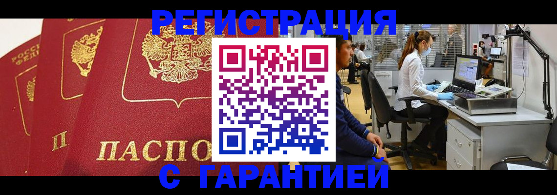 временная регистрация адрес в Шумерле