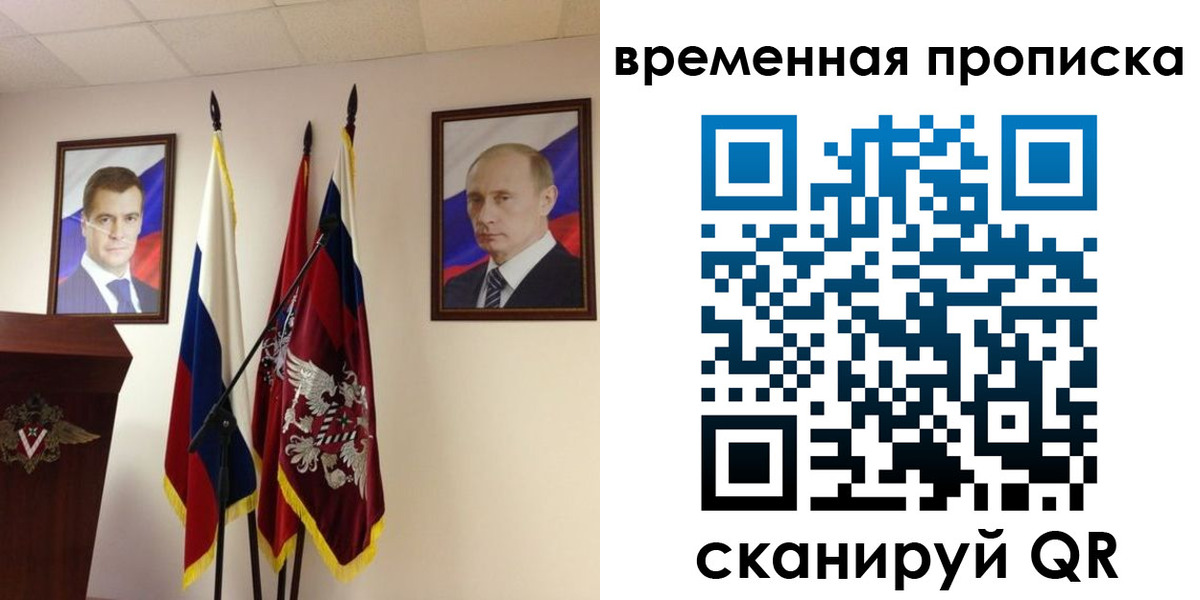 прописка для работы в Шумерле