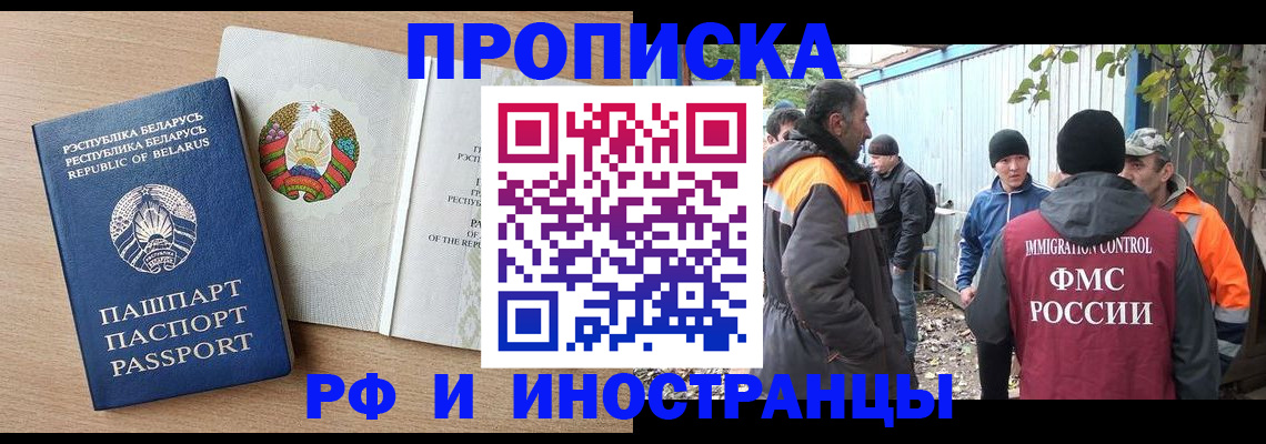 прописка для военкомата в Шумерле
