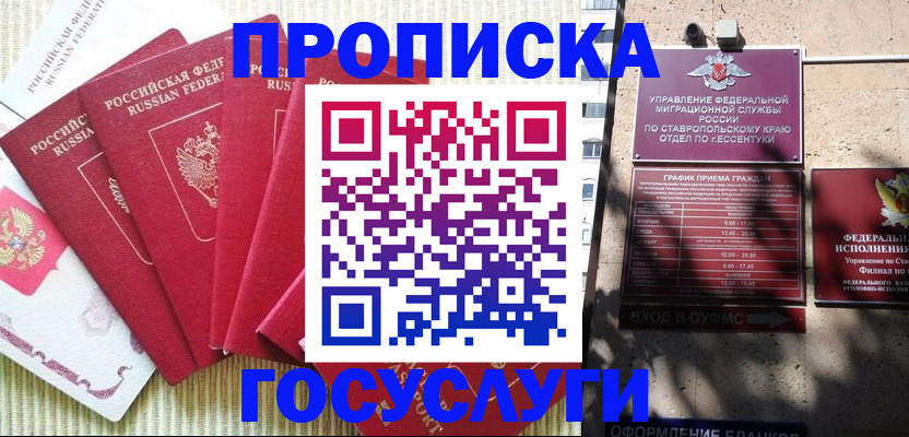 временная регистрация для всех в Шумерле