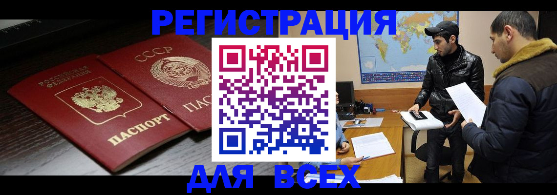 временная регистрация надежно в Шумерле