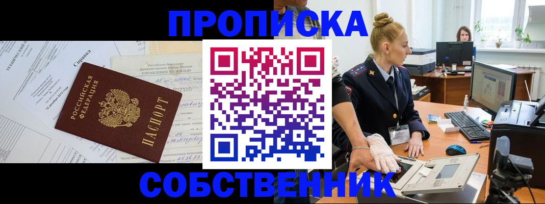 регистрация в Шумерле