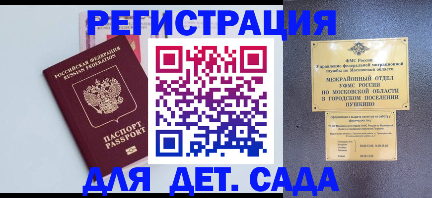 прописка иностранных граждан в Шумерле